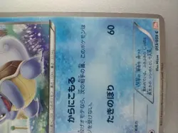 Wartortle | Pokemon card 2012 1ed 013/059 Nintendo Pokemon TCG Japanese Ver. F/S - Image 5
