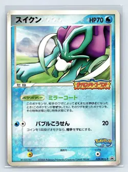 Suicune Pokepark Promo Pokemon Card Game TCG Japanese Japan Nintendo Anime - Image 1