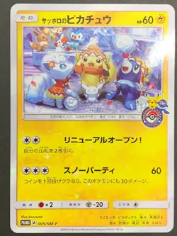 Sapporo's Pikachu PROMO 005/SM-P - Pokemon Card Japanese - Image 2