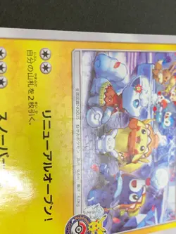 Sapporo's Pikachu PROMO 005/SM-P - Pokemon Card Japanese - Image 4