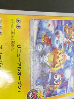 Sapporo's Pikachu PROMO 005/SM-P - Pokemon Card Japanese - Image 5