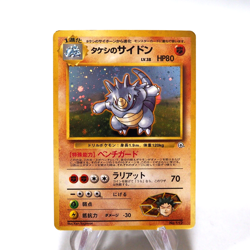 Pokemon Card Brock’s Rhydon No.112 Old Back Nintendo Japanese h394 - Image 1