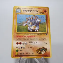 Pokemon Card Brock’s Rhydon No.112 Old Back Nintendo Japanese h394 - Image 2