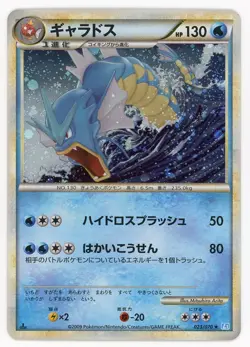Pokemon Card Gyarados 023/070 1st Edition Holo Japanese EX - Image 1