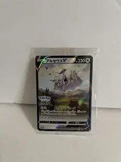 Pokemon Card Japanese Arceus V 267/S-P Promo Sealed Mint Holo - Image 1