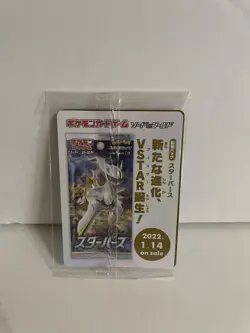 Pokemon Card Japanese Arceus V 267/S-P Promo Sealed Mint Holo - Image 2