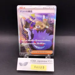 Morty's Conviction SAR 097/071 SV5K Wild Force - Japanese Pokemon Card - 2024 - Image 1