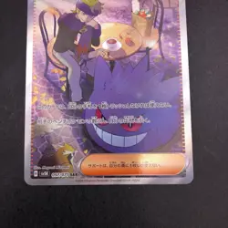 Morty's Conviction SAR 097/071 SV5K Wild Force - Japanese Pokemon Card - 2024 - Image 4