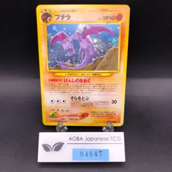 Aerodactyl Holo No.142 Neo 3 Revelation - Japanese Pokemon Card - 2000 - Image 1