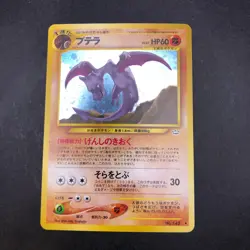 Aerodactyl Holo No.142 Neo 3 Revelation - Japanese Pokemon Card - 2000 - Image 2