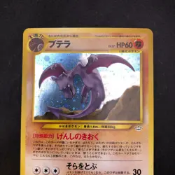 Aerodactyl Holo No.142 Neo 3 Revelation - Japanese Pokemon Card - 2000 - Image 3
