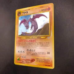 Aerodactyl Holo No.142 Neo 3 Revelation - Japanese Pokemon Card - 2000 - Image 5