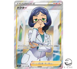Doctor SR 081/070 s6H Silver Lance HOLO Pokemon Card Japanese - Image 1