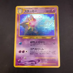 Starmie Holo No.121 Neo 3 Revelation - Japanese Pokemon Card - 2000 - Image 2