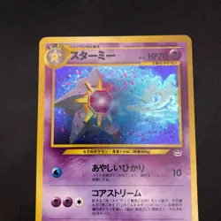 Starmie Holo No.121 Neo 3 Revelation - Japanese Pokemon Card - 2000 - Image 3