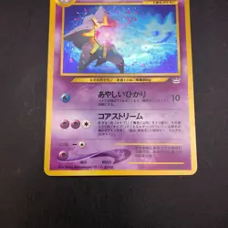 Starmie Holo No.121 Neo 3 Revelation - Japanese Pokemon Card - 2000 - Image 4