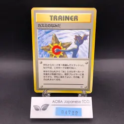 Misty's Tears (Banned Art) Gym 1 Heroes - Japanese Pokemon Card - 1998 - Image 1