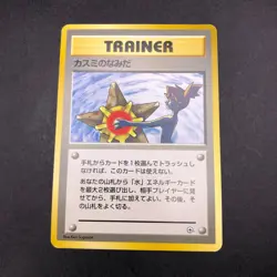 Misty's Tears (Banned Art) Gym 1 Heroes - Japanese Pokemon Card - 1998 - Image 2