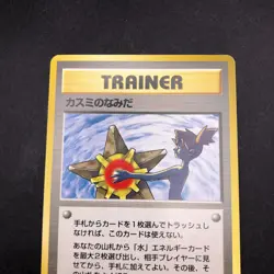 Misty's Tears (Banned Art) Gym 1 Heroes - Japanese Pokemon Card - 1998 - Image 3