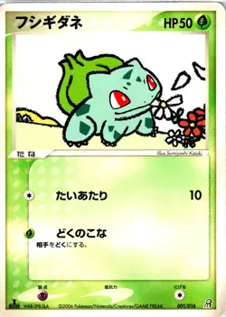 BULBASAUR 001/016 JAPANESE GROUDON EX HALF DECK LP - Image 1
