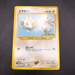 Togepi Holo ANA Airlines Promo - Japanese Pokemon Card - 2000 - Image 2