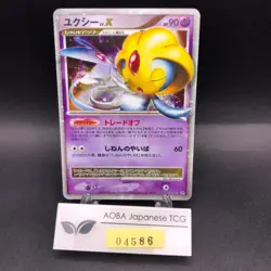 Uxie LV.X Holo DP5 Legends Awakened - Japanese Pokemon Card - 2008 - Image 1