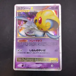 Uxie LV.X Holo DP5 Legends Awakened - Japanese Pokemon Card - 2008 - Image 2