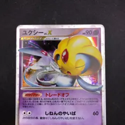 Uxie LV.X Holo DP5 Legends Awakened - Japanese Pokemon Card - 2008 - Image 3