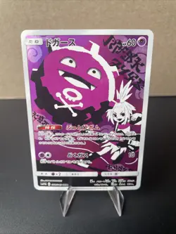 Koffing 056/049 NM SM11b Dream League Japanese Pokemon Card TCG NM - Image 1