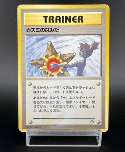 Misty's Tears Gym Heroes No mark Banned Art HP Japanese Pokemon Card - Image 1