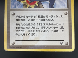 Misty's Tears Gym Heroes No mark Banned Art HP Japanese Pokemon Card - Image 3