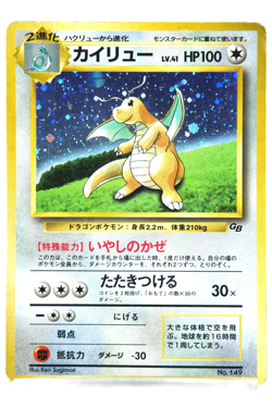 Pokemon TCG Dragonite Holo HP100 Healing Wind No.149 Japanese Promo GB Vintage - Image 1