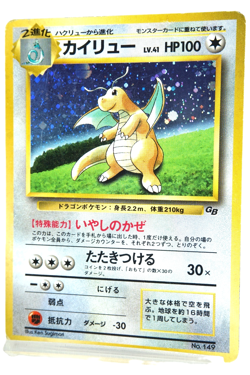 Pokemon TCG Dragonite Holo HP100 Healing Wind No.149 Japanese Promo GB Vintage - Image 2