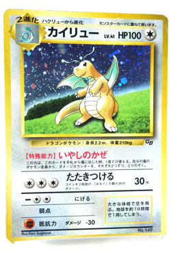 Pokemon TCG Dragonite Holo HP100 Healing Wind No.149 Japanese Promo GB Vintage - Image 3