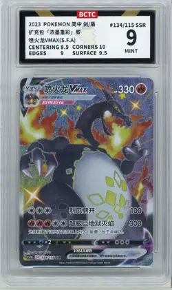 CCG 9 Mint Pokemon Charizard VMAX cs2aC Chinese SSR FA #134 Card PTCG - Image 1