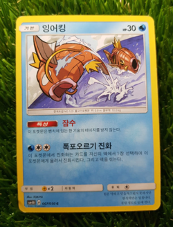 Pokemon Magikarp Korean Card 3 Lot Promo + Pokemon GO Set NM - Image 3