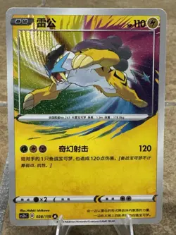 Pokemon TCG S-Chinese Card Sword & Shield CS2bC-028 Raikou Amazing Rare - Image 1
