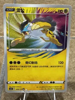 Pokemon TCG S-Chinese Card Sword & Shield CS2bC-028 Raikou Amazing Rare - Image 2