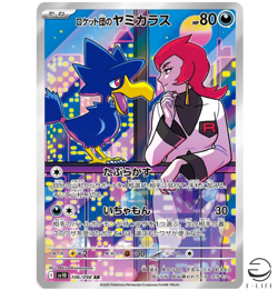 Team Rocket's Murkrow AR 106/098 sv10 The Glory of Team Rocket Pokemon Card JP - Image 1