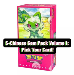 2025 Pokemon S-Chinese Gem Horizons Pack Volume 1: Choose Your Card! - Image 1