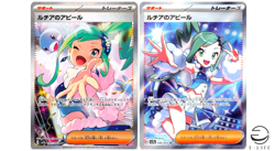Lisia's Appeal SAR 091/064 SR 086/064 sv7a set Paradise Dragona Pokemon Card - Image 1