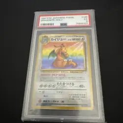 Pokemon Card Japanese Fossil No 149 Dragonite Holo Rare - Image 1