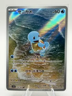Pokemon 151 NEAR MINT Jap Raw Full Art 170/165 Squirtle Card - Image 1