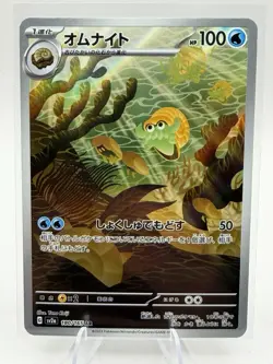 Pokemon Card Omanyte 180/165 151 JAP japanese Near Mint NM - Image 1
