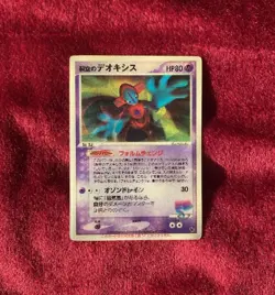 Sky-Splitting Deoxys Lenticular 3D Movie Promo 2004 Japanese Pokemon Card LP - Image 1