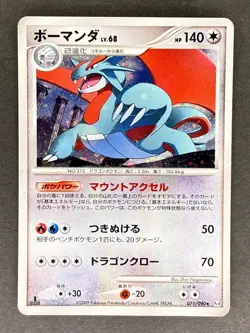 Salamence Holo 071/090 Pt4 Advent of Arceus Japanese Pokemon Card DMG - Image 1