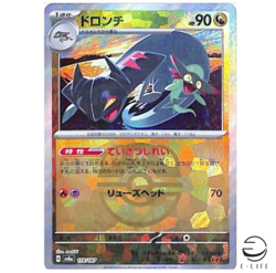 Drakloak 119/187 sv8a Master Ball Terastal Festival ex Pokemon Card Japanese - Image 1