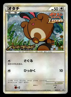 Sentret 022/L-P Promo LEGEND Battle Prize Pokemon Japanese NM - Image 1