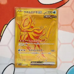 Walking Wake ex 235/187 SV8a: Terastal Fest ex Japanese Pokemon - Image 1