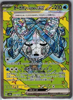 Wellspring Mask Ogerpon ex 208/187 SAR Japanese Terastal Fest ex - Pokemon - NM - Image 1